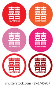 Vector design elements for Chinese wedding and marriage. Symbol in circle is made up of 2 Chinese characters "xi". The symbol represents double happiness for wedding couple.