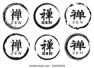 Vector design of enso, the circle zen symbol with the word zen in Chinese calligraphy.