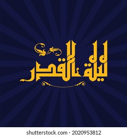 A vector design for the great night in Ramadan that can be translated into " Night of Revelation"