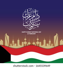 Vector design greeting card of Happy Kuwait National Day in 25 February with Arabic Calligraphy, light city background and wave flag on the button, Arabic mean"Your Glory May Last Forever, Kuwait"