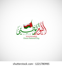 Vector Design Greeting Card of Oman National Day in 18th November, the script mean "Oman National Day in 18th November"