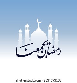 A vector design for the greeting card that can be translated into " Ramadan brings us together" 