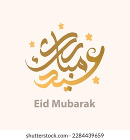 vector design of greeting images for Eid Al-Fitr, beautiful calligraphy