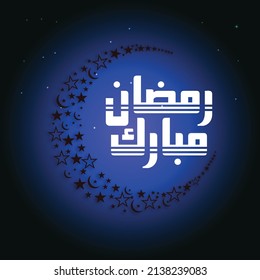 A vector design for the greeting phrase that can be translated into "Blessed Ramadan". It can be used in a greeting card for Ramadan.