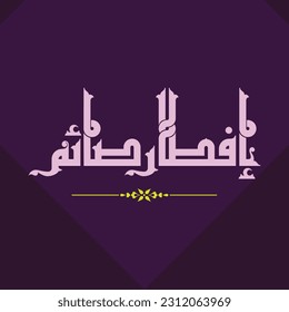 A vector design for the greeting phrase that can be translated into "Fast breaking".