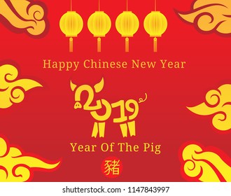 Vector design "Happy Chinese New Year 2019"