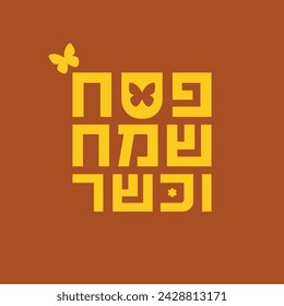 Vector design of Hebrew lettering Happy Passover. Original hand drawn Hebrew font. Jewish Passover concept