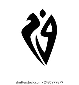 vector design illustration of Arabic calligraphy letters fa and mim