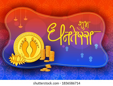 Vector design of India festival greeting background with text in Hindi meaning Happy Dhanteras