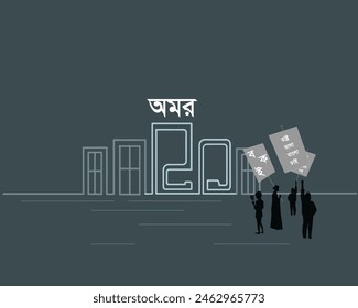 Diseño de Vector del Día Internacional de la Lengua Materna en Bangladesh. Palabra bengalí que dice "Inmortal 21".