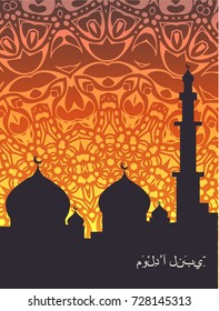 Vector design  Mawlid An Nabi - birthday of the prophet Muhammad.
* the arabic script means ''the birthday of Muhammed the prophet''