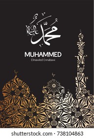 Vector design  Mawlid An Nabi - birthday of the prophet Muhammad.
* the arabic script means ''the birthday of Muhammed the prophet''