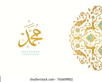 Diseño vectorial Mawlid An Nabi - cumpleaños del profeta Mahoma. La escritura árabe significa 'el cumpleaños del profeta Mahoma' Basado en los antecedentes de Marruecos.