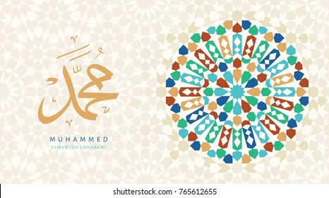 Diseño vectorial Mawlid An Nabi - cumpleaños del profeta Mahoma. La escritura árabe significa 'el cumpleaños del profeta Mahoma' Basado en los antecedentes de Marruecos.