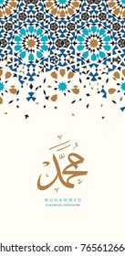 Vector design Mawlid An Nabi - birthday of the prophet Muhammad. The arabic script means ''the birthday of Muhammed the prophet'' Based on Morocco background.