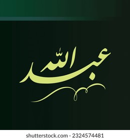 A vector design for a person name "Abdallah"