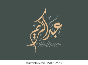 A vector design for a person name "Abdulkareem" Arabic Diwani Calligraphy Artwork, Vector illustration