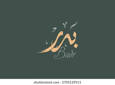 Un diseño de Vector para un nombre de persona "Badr" Caligrafía árabe Diwani Obra de arte, Ilustración vectorial