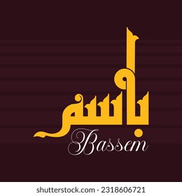 A vector design for a person name 