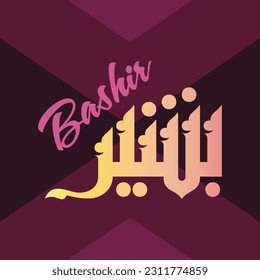 A vector design for a person name "Bashir" in Fatmic Kufi.