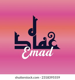 Diseño vectorial para una persona llamada "Emad" en Fatmic Kufi.