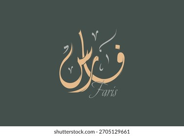 A vector design for a person name 