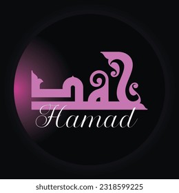 Diseño vectorial para una persona llamada "Hamad" en Fatmic Kufi.