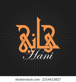 A vector design for a person name "Hani" in Fatmic Kufi.