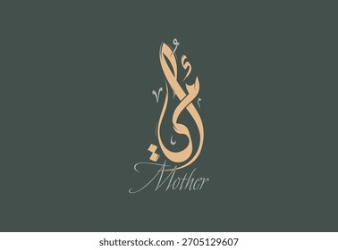 Um design vetorial para uma pessoa nome "Mãe" árabe Diwani Caligrafia Arte, ilustração vetorial