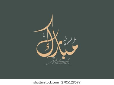 A vector design for a person name "Mubarak" Arabic Diwani Calligraphy Artwork, Vector illustration