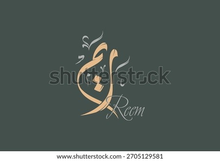 A vector design for a person name "Reem" Arabic Diwani Calligraphy Artwork, Vector illustration