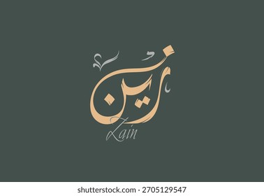 Ein Vektordesign für den Personennamen "Zain" Arabisch Diwani Kalligrafie Kunstwerk, Vektorgrafik