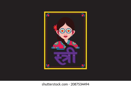 Vector Design Of Rajasthani Man Women With Moustache In Indian Art Style