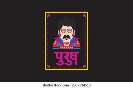 Vector Design Of Rajasthani Man Women With Moustache In Indian Art Style