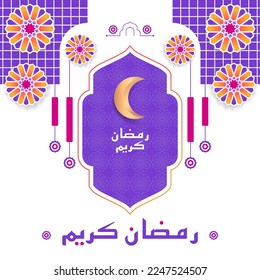 vector design set. ramadan kareem vector. to celebrate the holy month of Ramadan for Muslims, accompanied by Muslim and ramadan ornaments
