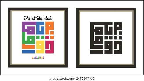 Vector design for Square Layout of Kufic calligraphy for Ḏū al-Qaʿdah, Muslim Calendar Icon