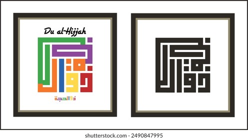 Vector design for Square Layout of Kufic calligraphy for Ḏū al-Ḥijjah, Muslim Calendar Icon