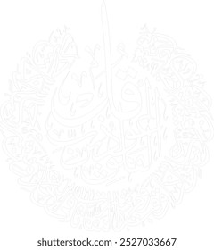 Diseño de Vector de Surah Al-Falaq para corte láser, grabado CNC y arte de pared