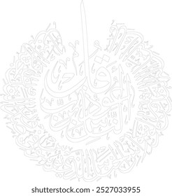 Design vetorial de Surah An-Nas para corte a laser, gravação CNC e arte de parede