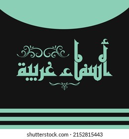 Ein Vektordesign für den Titel bedeutet "arabische Namen" und kann als Titel für alle Designzwecke verwendet werden. 