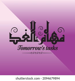 A vector design for the title that can be translated into "Tomorrow's  tasks"