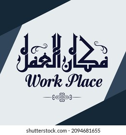 A vector design for the title that can be translated into "Work Place"
