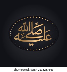 A vector design for the title that can be translated into " Peace be upon him"