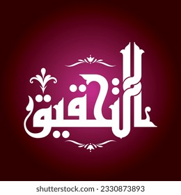 A vector design for a word that can be used on any type of designs, means: "The realization".