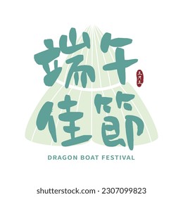 Vector dragon boat festival cute handwritten font, chinese text means happy dragon boat festival. Headline font design.