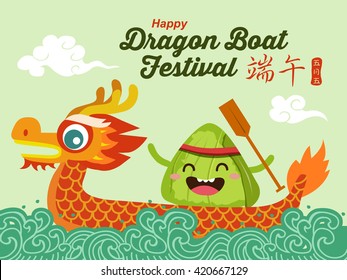 Vector dragon boat festival illustration  Chinese text means Dragon Boat Festival  