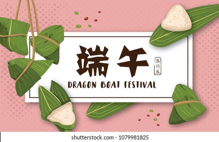 Vector Dragon boat festival rice dumplings  Chinese text means Dragon Boat Festival   rice dumplings 
