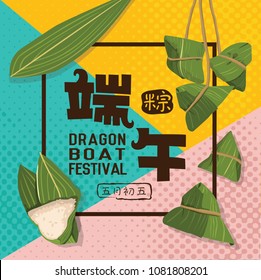 Vector Dragon boat festival rice dumplings. Chinese text means Dragon Boat Festival and rice dumplings.