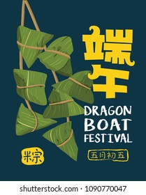 Vector Dragon boat festival rice dumplings. Chinese text means Dragon Boat Festival and rice dumplings.
