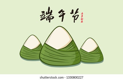 Vector Dragon boat festival rice dumplings. Chinese text means Dragon Boat Festival. - Vector